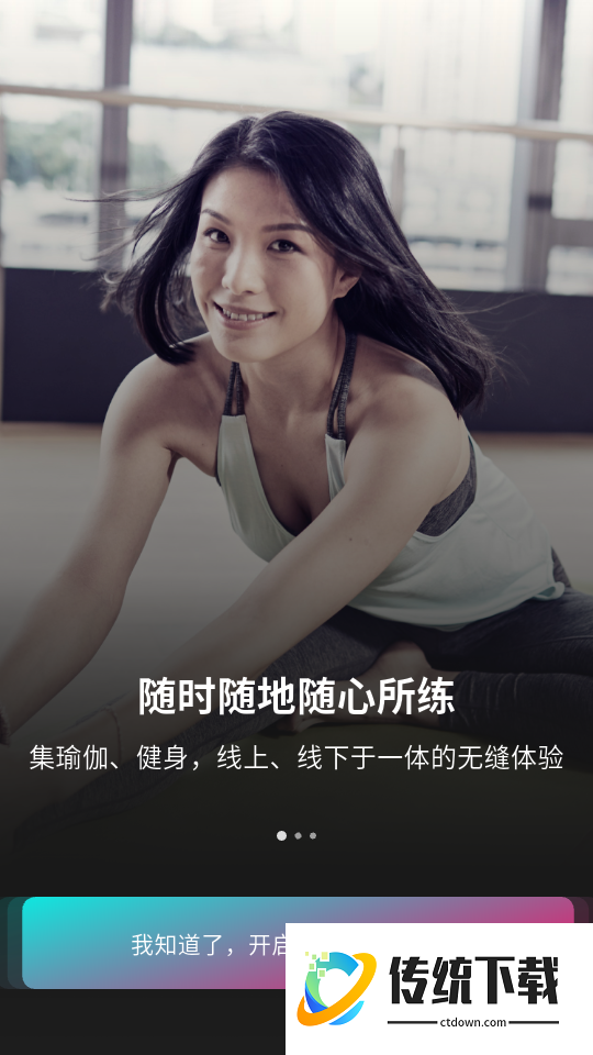 PURE 生活平台app