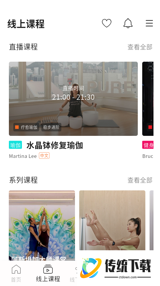 PURE 生活平台app