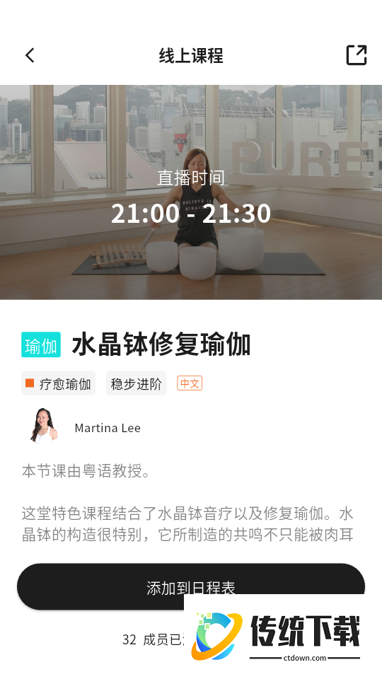 PURE 生活平台app