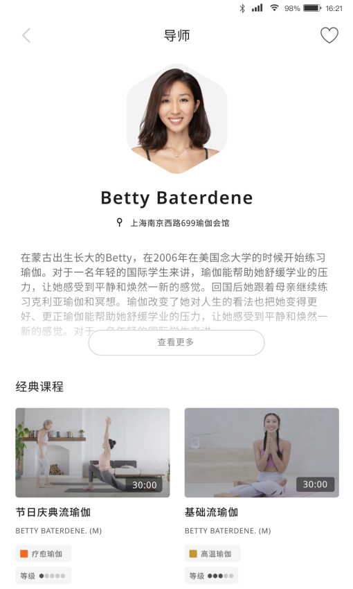 PURE 生活平台app