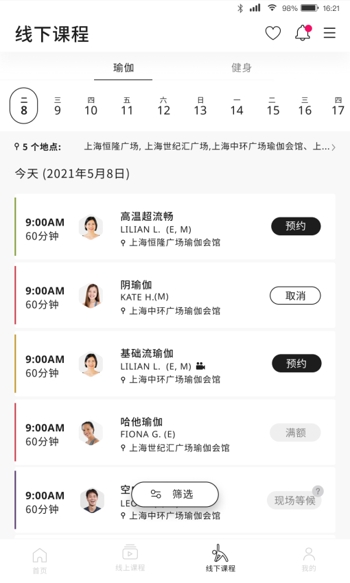 PURE 生活平台app