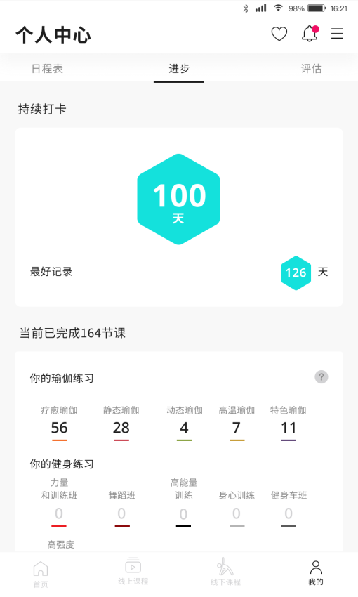 PURE 生活平台app