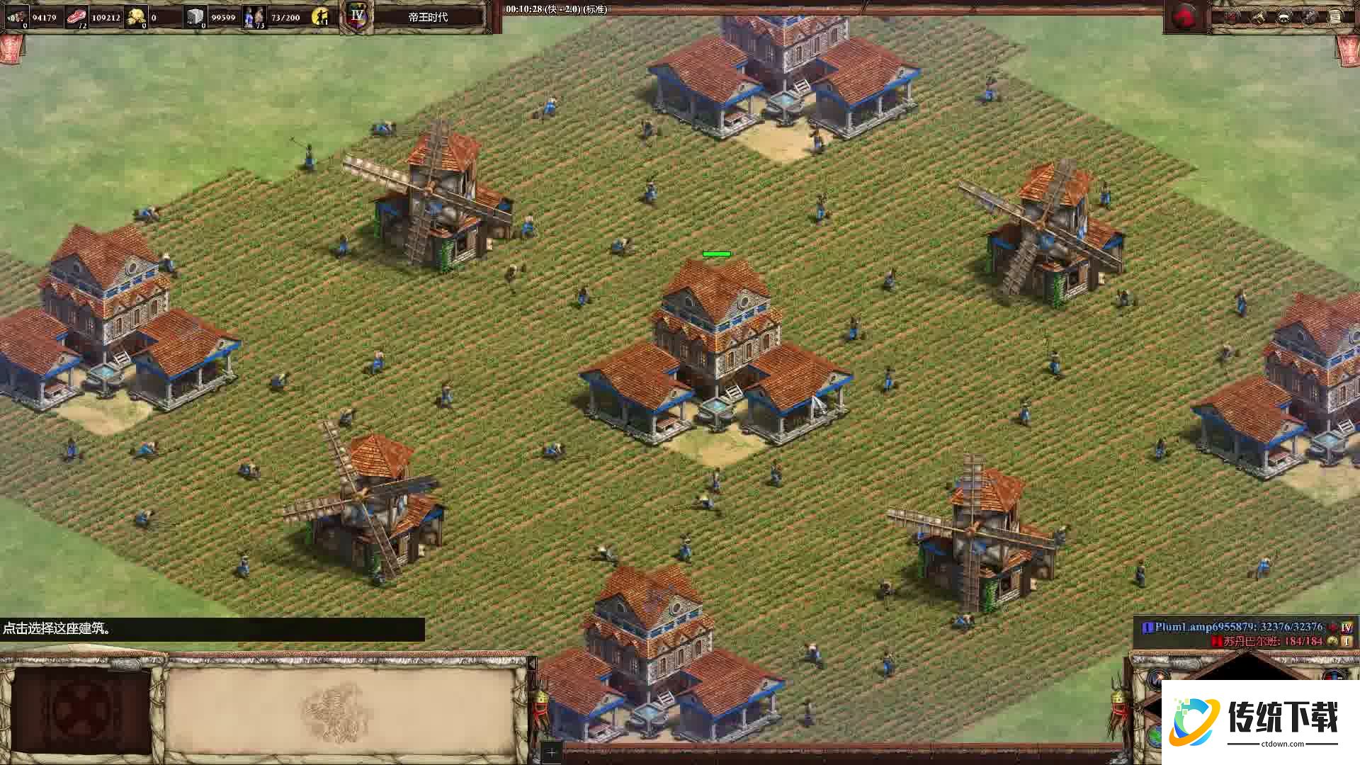 帝国时代2怎么快速建造