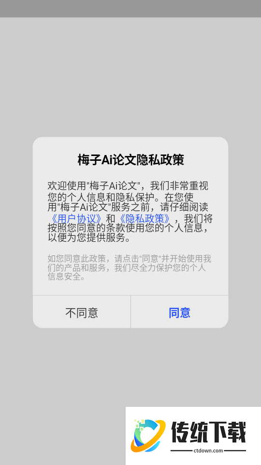 梅子Ai论文最新版