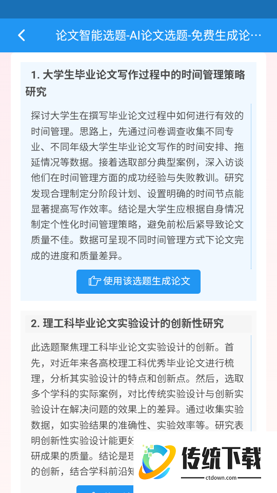 梅子Ai论文最新版