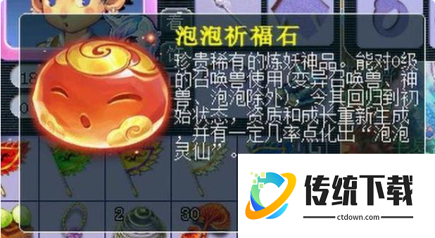 梦幻西游如何得泡泡灵仙