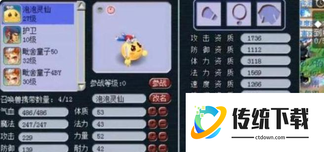 梦幻西游如何得泡泡灵仙