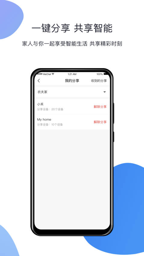小禾app手机版