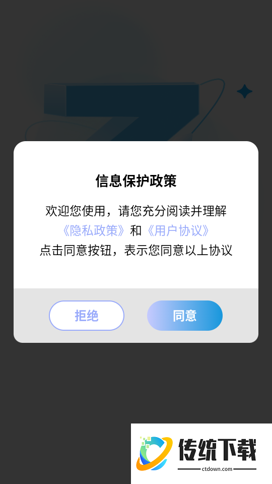 北斗实景地图手机版