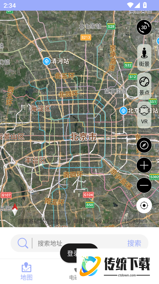 北斗实景地图手机版