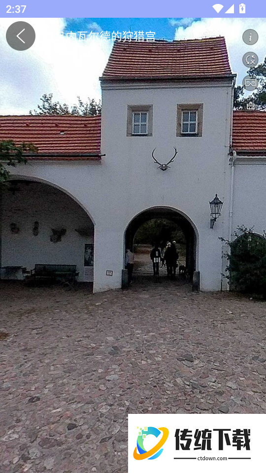 北斗实景地图手机版