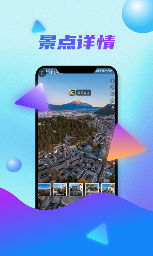 北斗实景地图手机版