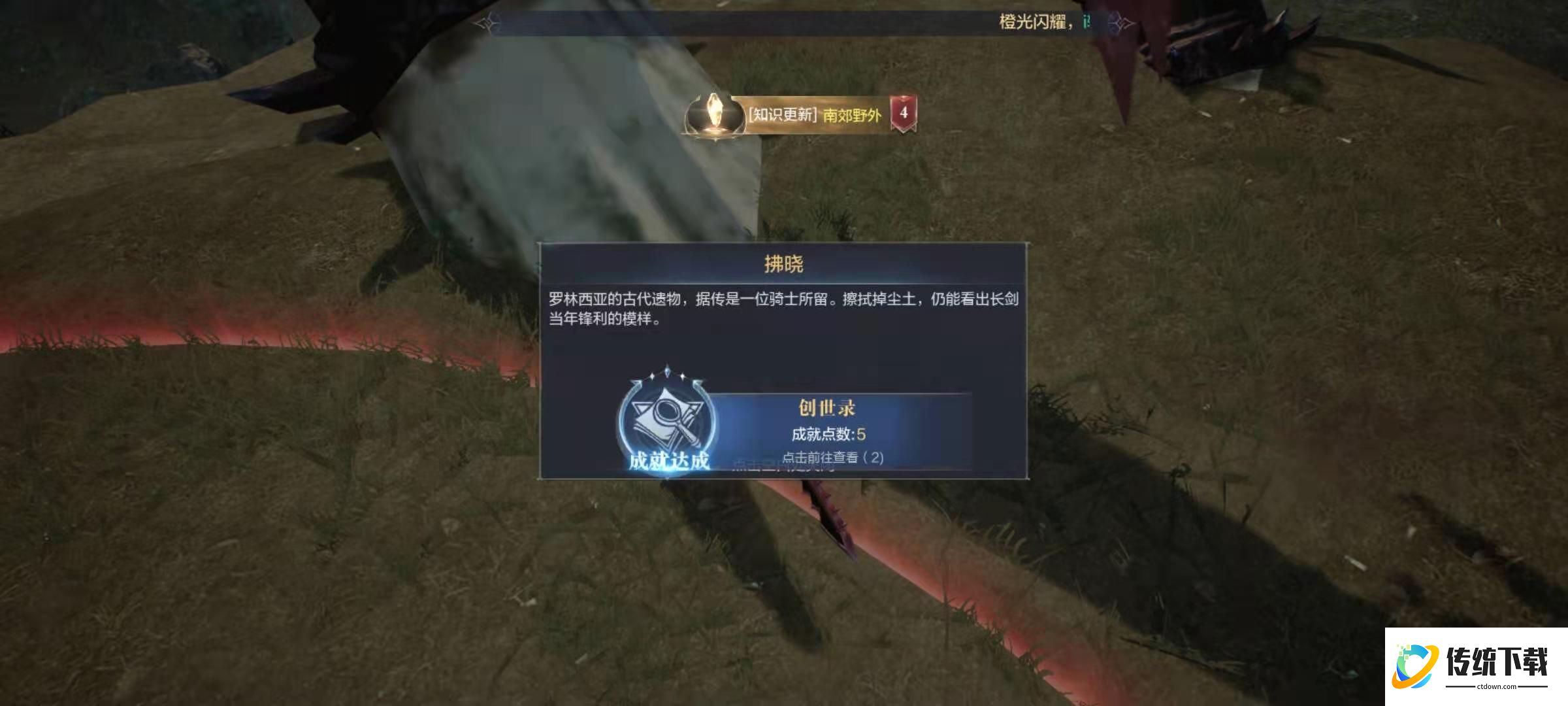 全民奇迹二遗物武器暗夜在哪里