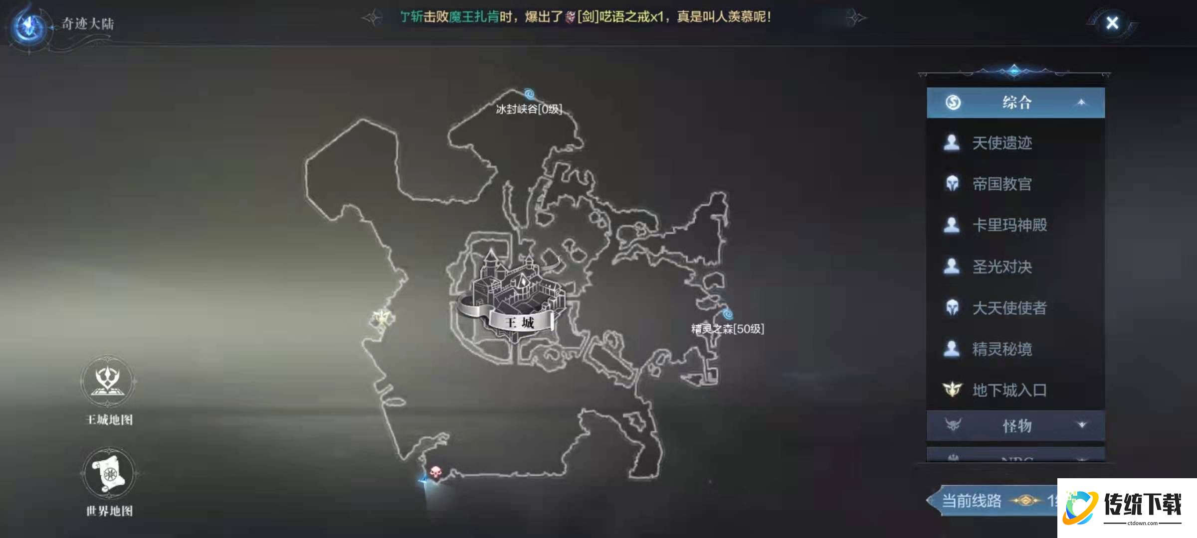 全民奇迹二遗物武器暗夜在哪里