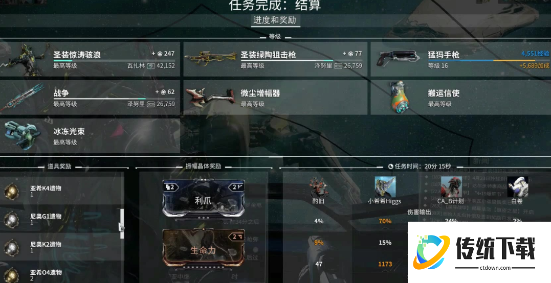 星际战甲能刷的圣装有哪些