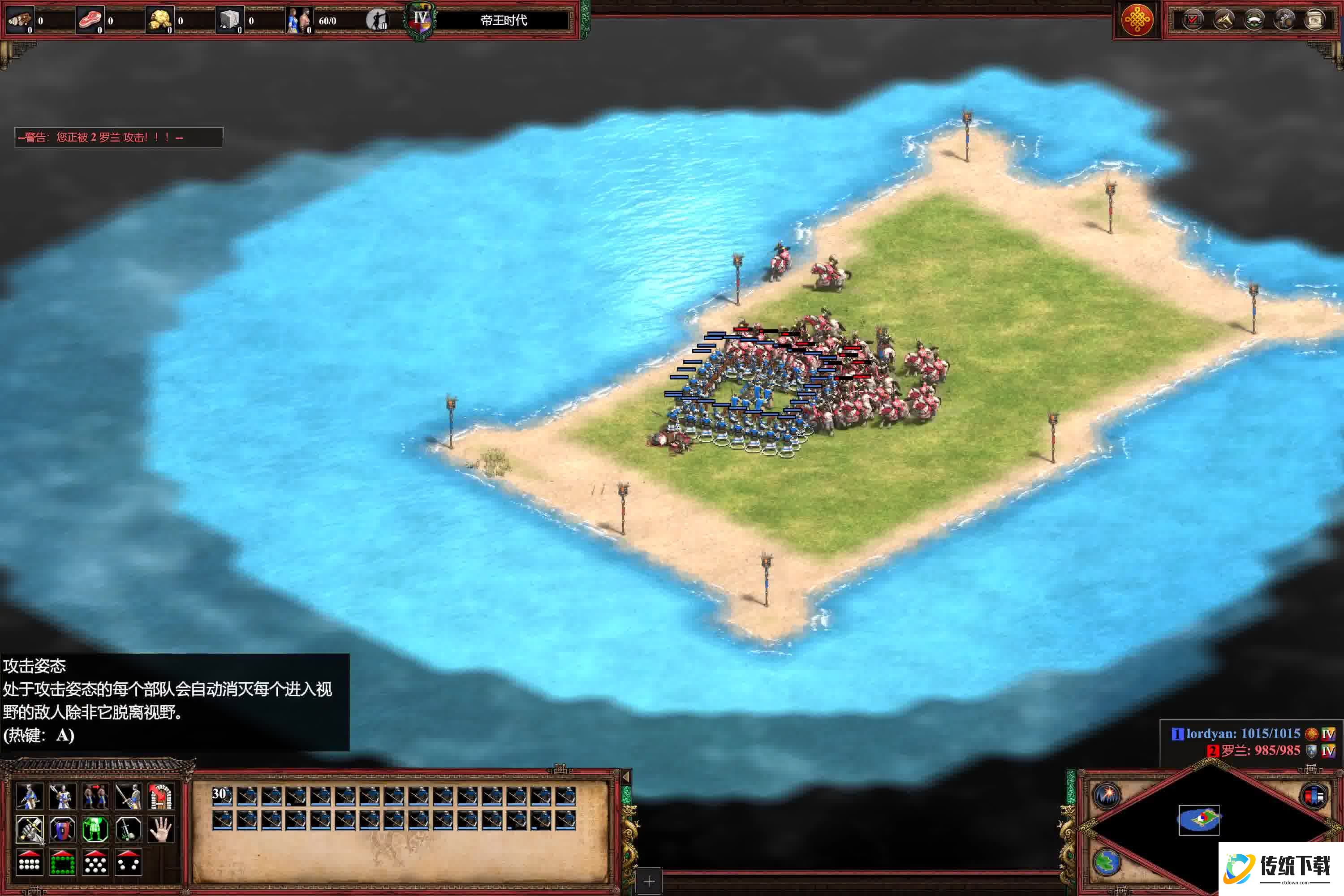 帝国时代2无天敌兵种搭配怎么玩