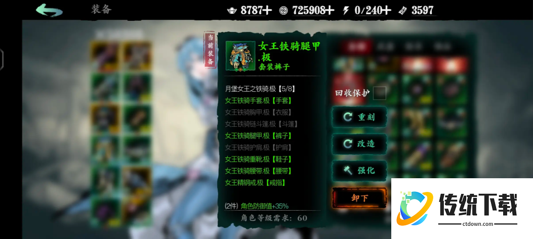 影之刃3左殇女王套哪里出