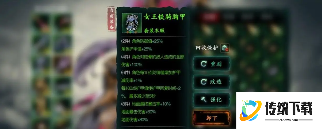 影之刃3左殇女王套哪里出