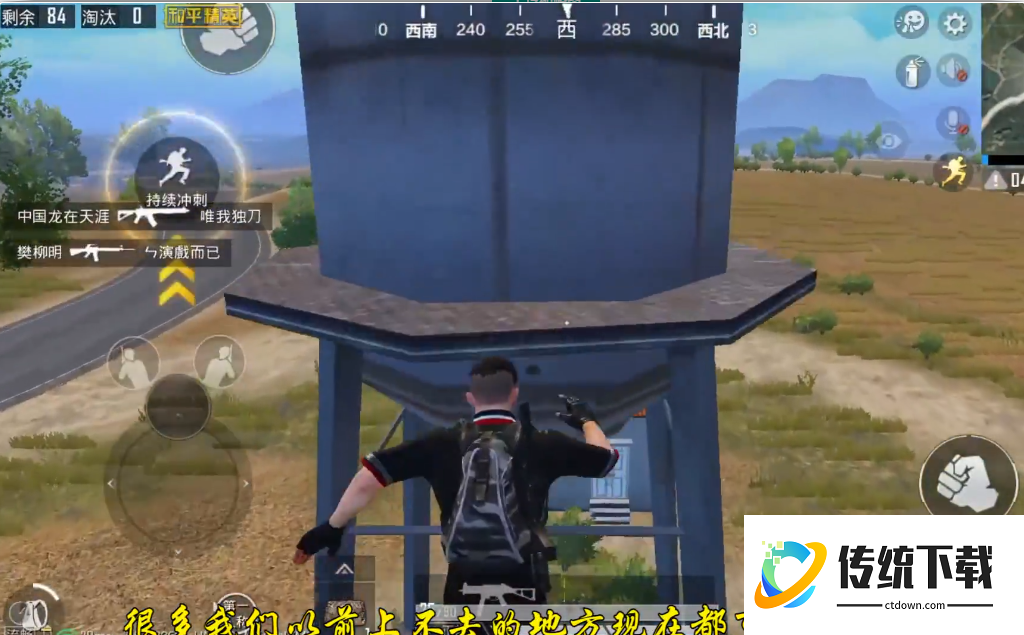 和平精英二级跳怎么跳