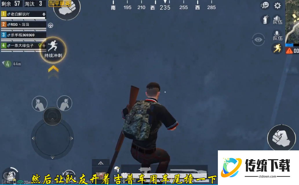 和平精英二级跳怎么跳