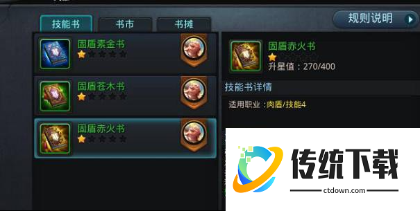 乱斗西游2赤火书怎么刷