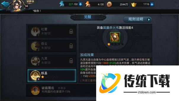 乱斗西游2赤火书怎么刷