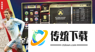 豪门足球风云巨星阵容推荐:豪门足球风云巨星阵容搭配