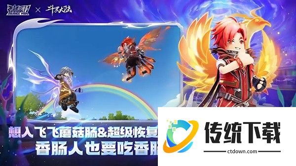 香肠派对(比赛服)