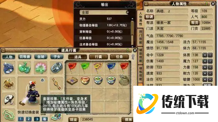 梦幻西游力天宫选什么人物好