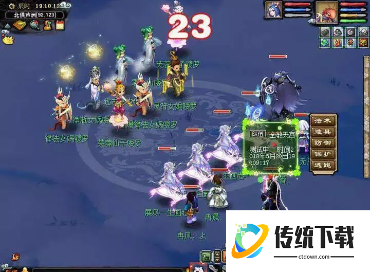 梦幻西游力天宫选什么人物好