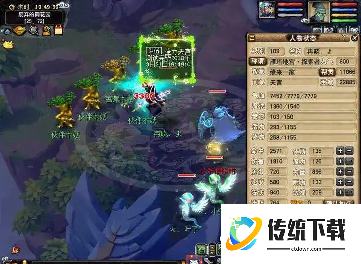 梦幻西游力天宫选什么人物好