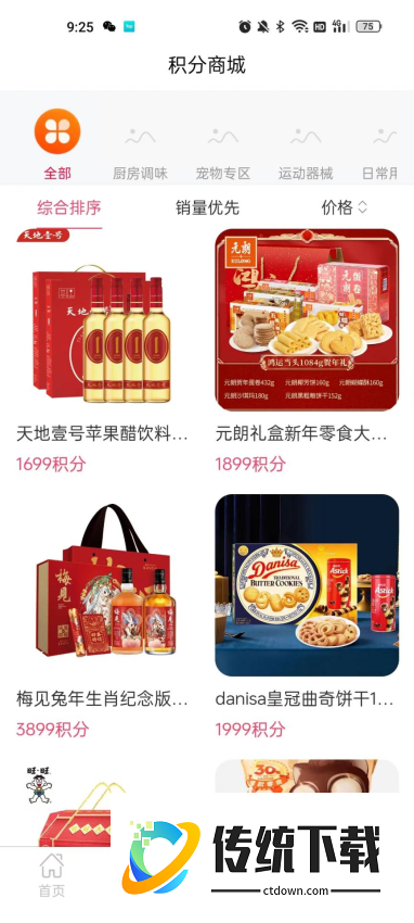 口袋娃娃城免费版