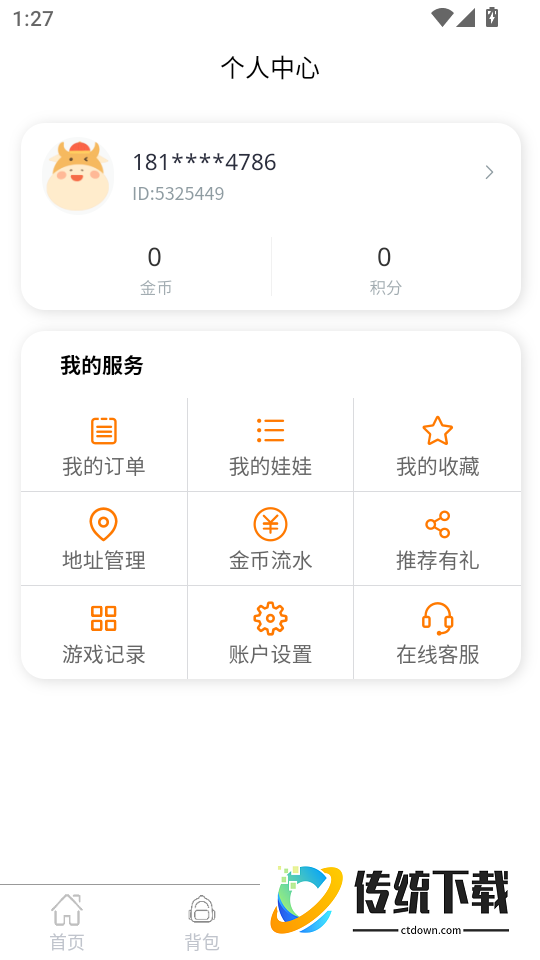 口袋娃娃城免费版
