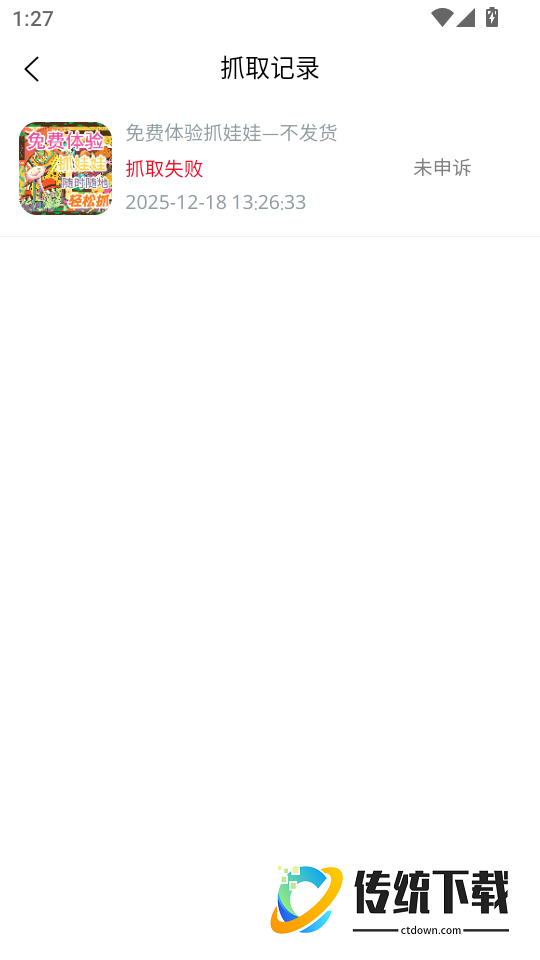 口袋娃娃城免费版