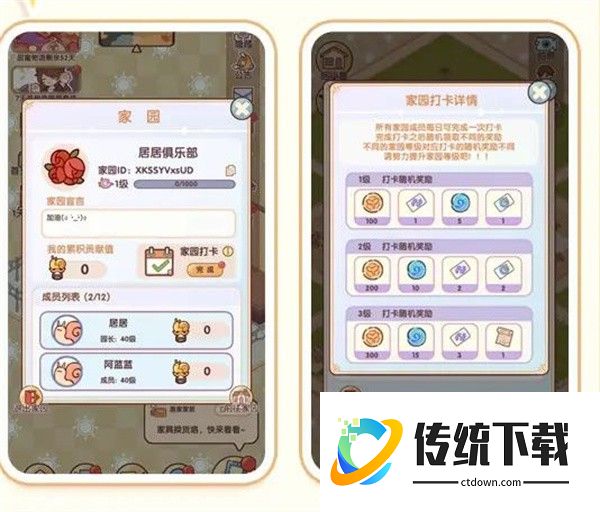 我的休闲时光安卓版免广告游戏攻略