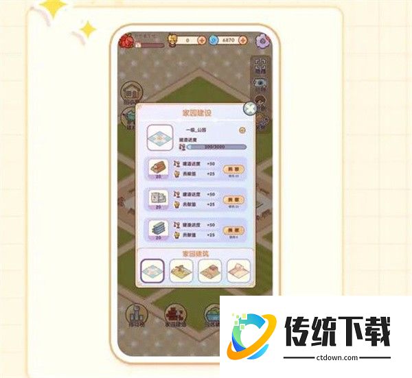 我的休闲时光安卓版免广告游戏攻略