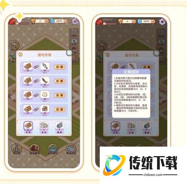 我的休闲时光安卓版免广告游戏攻略