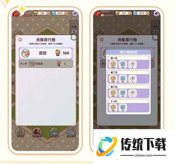 我的休闲时光安卓版免广告游戏攻略