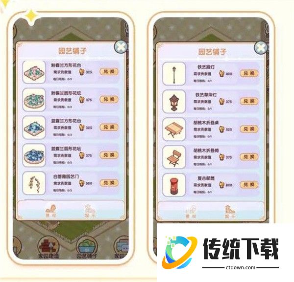 我的休闲时光安卓版免广告游戏攻略