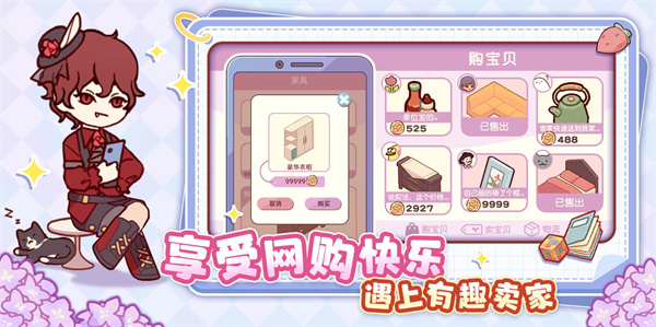 我的休闲时光安卓版