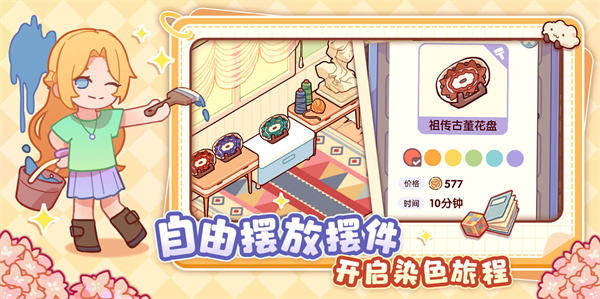 我的休闲时光安卓版