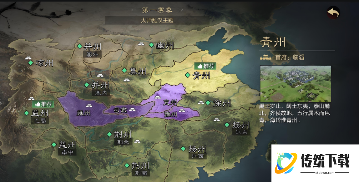 率土之滨哪个州矿多 率土之滨哪个州矿多