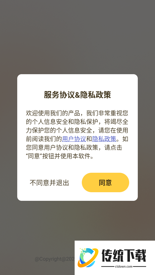 汇通优选app