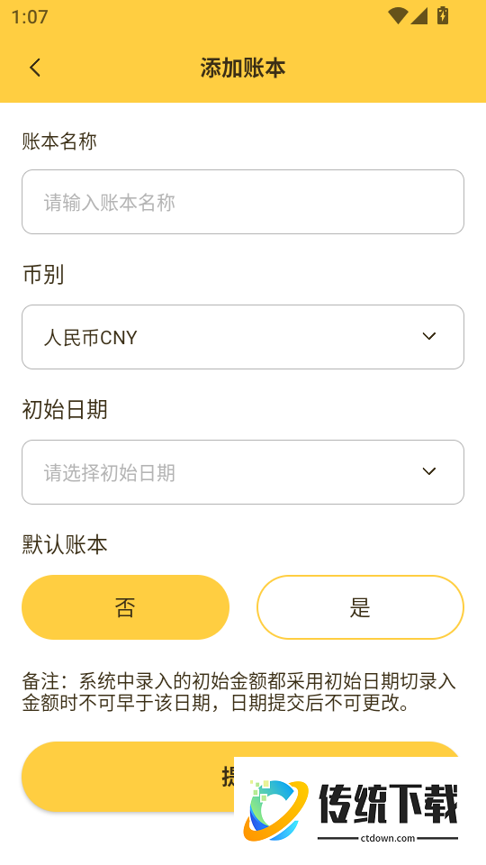 汇通优选app