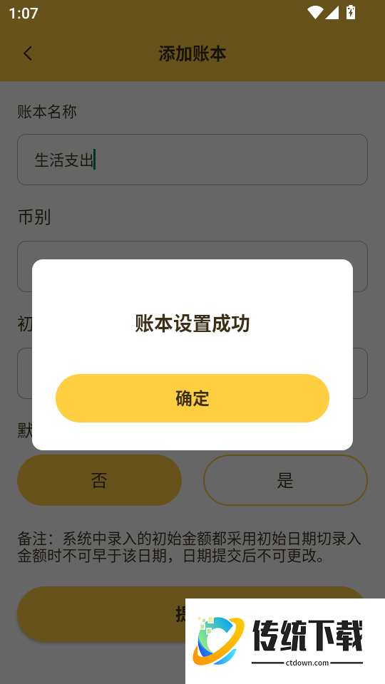 汇通优选app