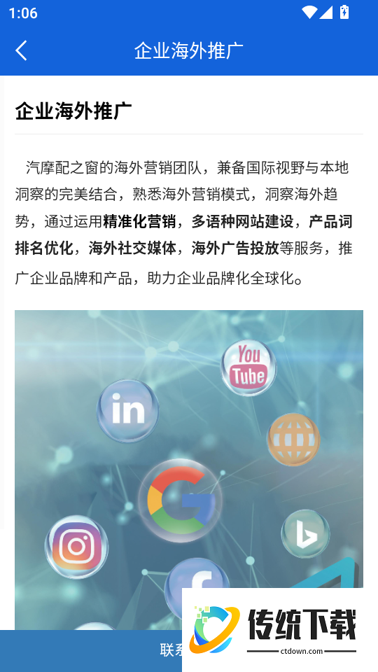 汽摩配之窗官网版