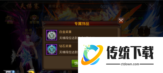 全民奇迹战士带什么饰品