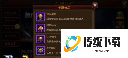 全民奇迹战士带什么饰品