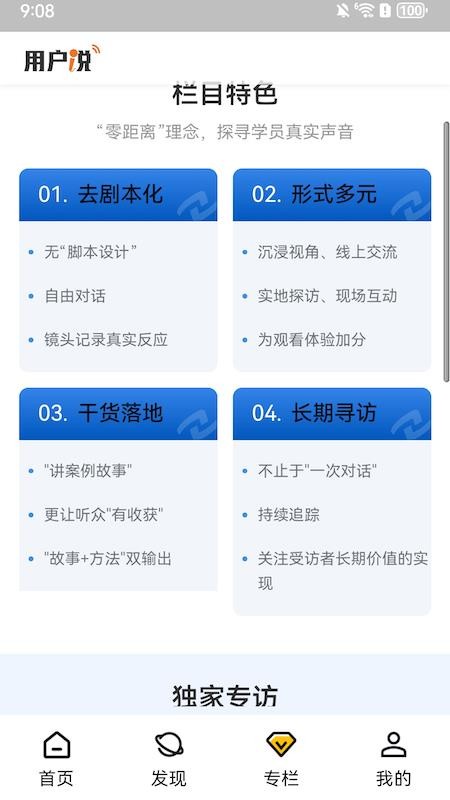 蜂智慧官方正版
