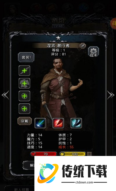 地下城堡2潜行者角色转职怎么选